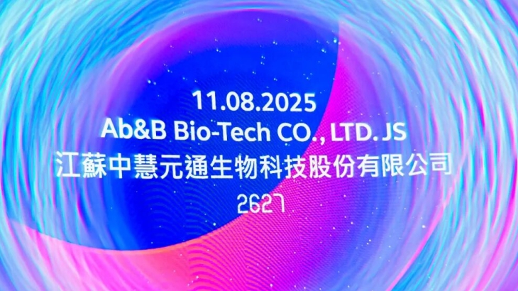 HLC Portfolio Company Ab&B Bio-Tech Makes Record-Breaking Debut on Hong Kong Stock Exchange